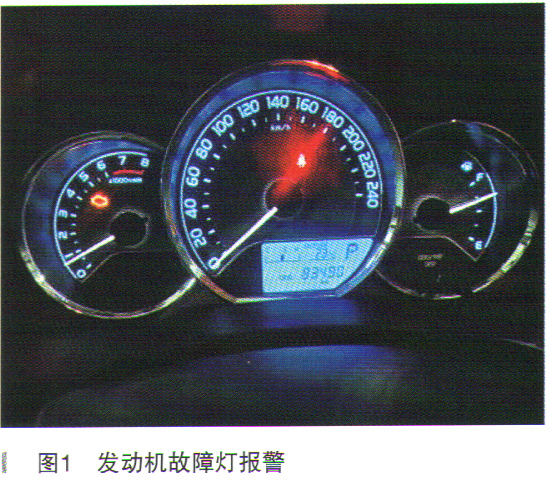丰田卡罗拉加速无力、故障灯报警