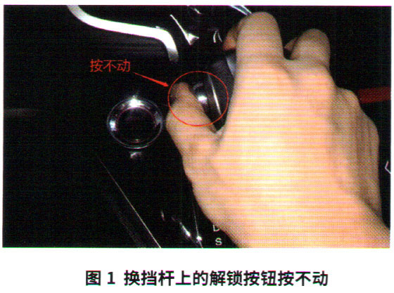 本田奥德赛导航主机黑屏维修后换挡杆无法从P挡移出