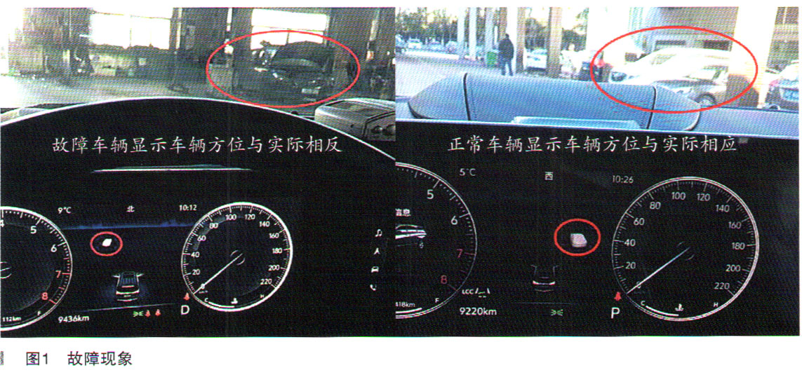 别克陆尊仪表显示车辆方位错误检修