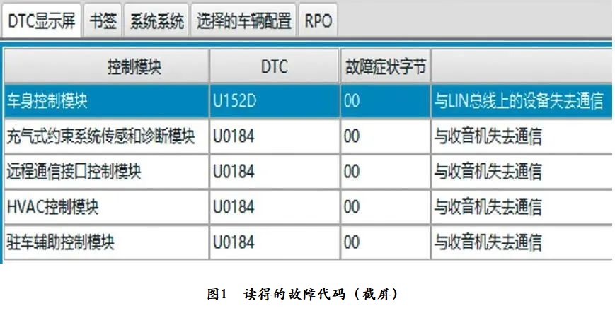 2018款别克昂科拉收音机有时无法休眠