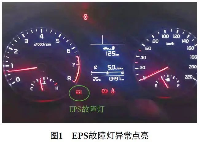 2016 款起亚K2行驶中电动助力转向故障灯偶尔异常点亮