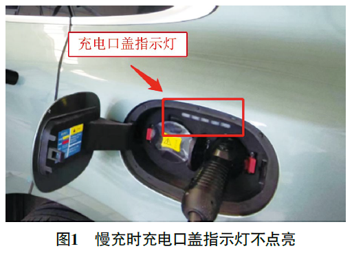2022 款问界M5增程式混动车充电口盖指示灯不工作 