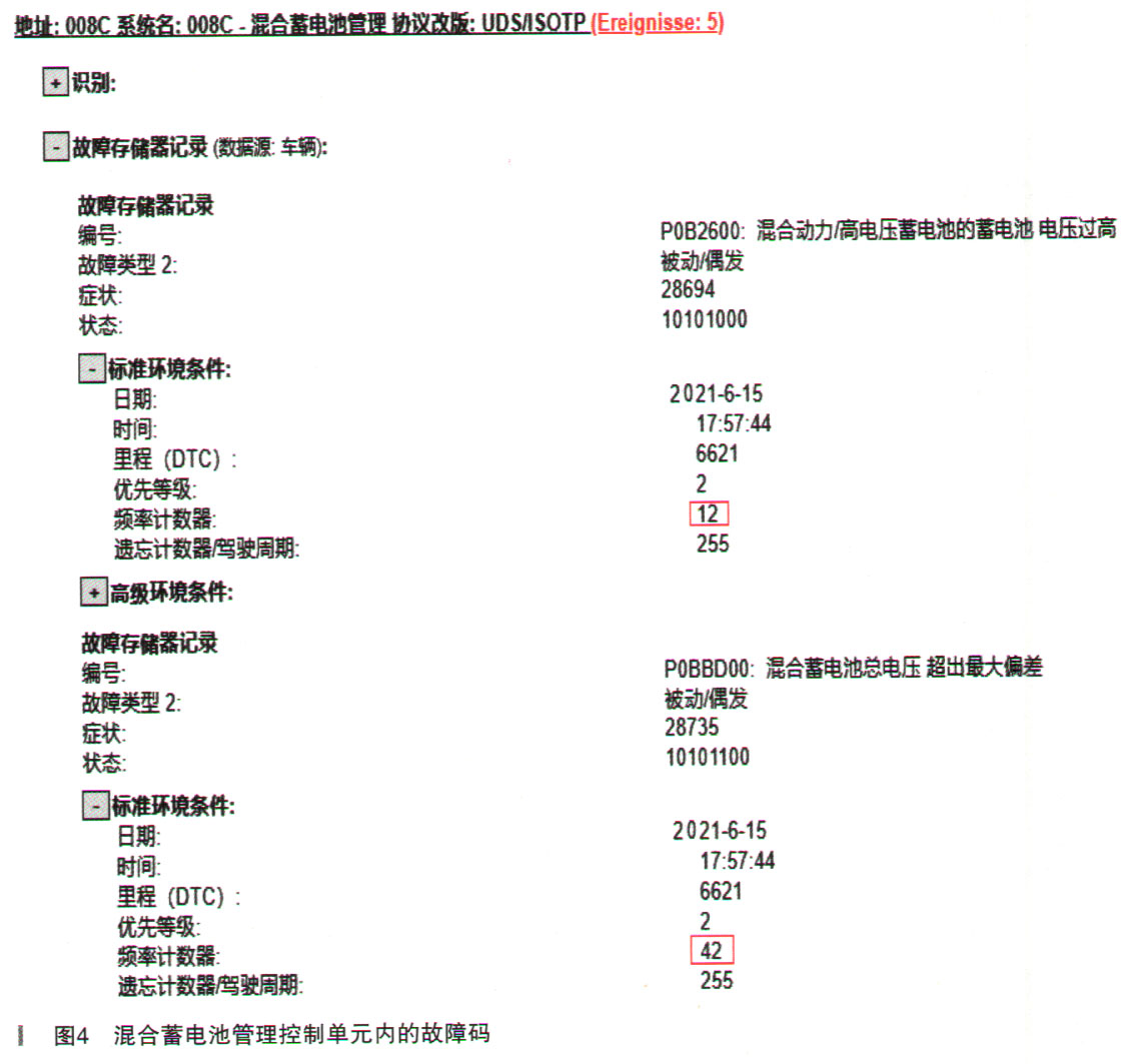 奥迪e-tron行驶中突然动力受限故障检修4