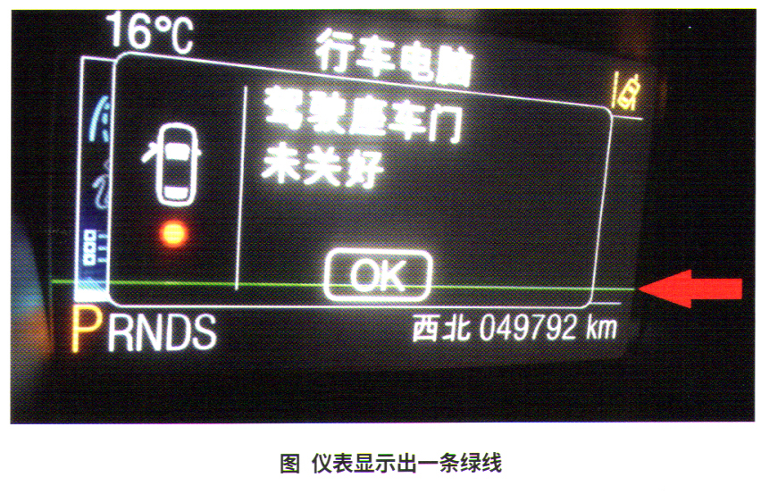 福特翼虎仪表板防侧滑警告灯和ABS故障提示灯点亮1