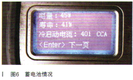 众泰T600无法启动故障检修6