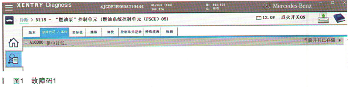 奔驰GL350无法启动且音响显示屏黑屏1