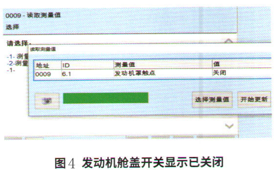 大众新桑塔纳轿车雨刮故障检修4