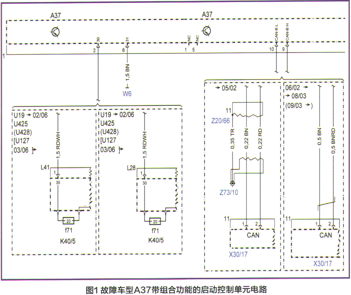 奔驰SL500中央锁止装置不工作检修1