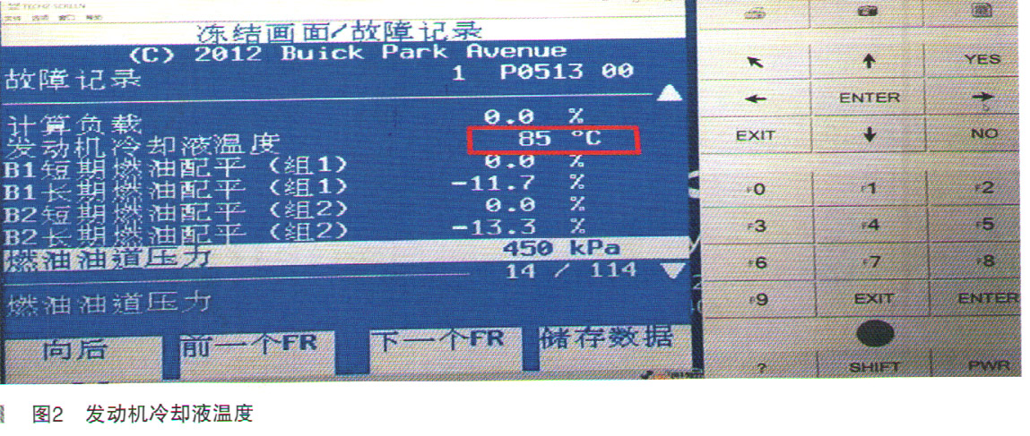 别克林荫大道行车偶尔熄火检修2