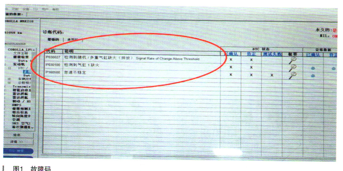 丰田卡罗拉轿车怠速抖动检修1
