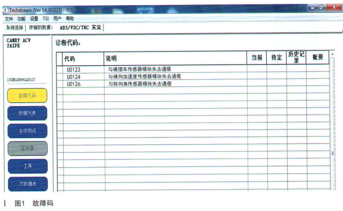 丰田凯美瑞轿车行驶中方向无助力1