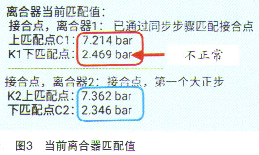 奥迪A6L轿车前进挡起步抖动检修3