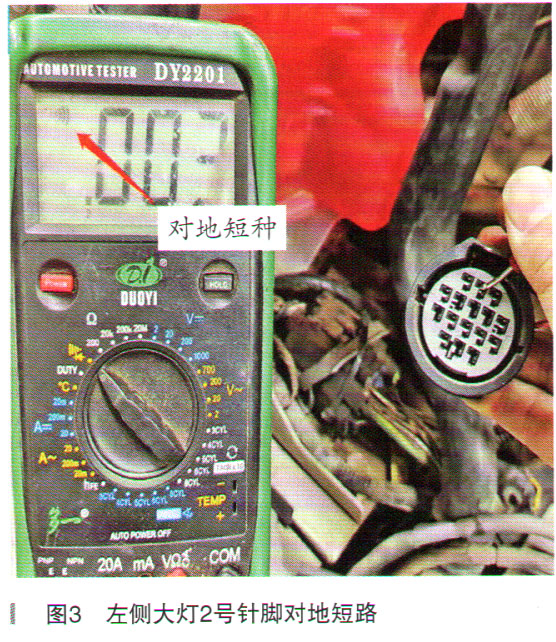 路虎发现4左侧灯光不亮检修3