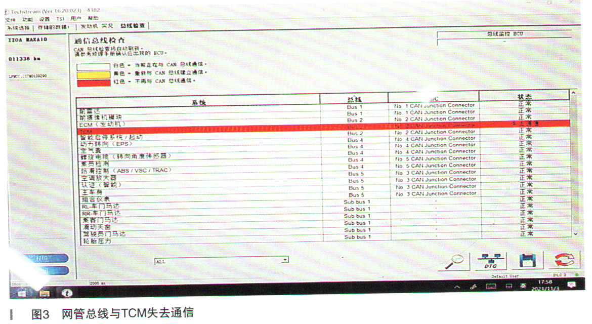 丰田奕泽故障灯点亮、挂D挡不走3