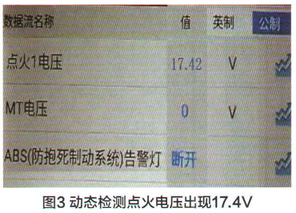 丰田锐志偶发转向沉重故障现象3
