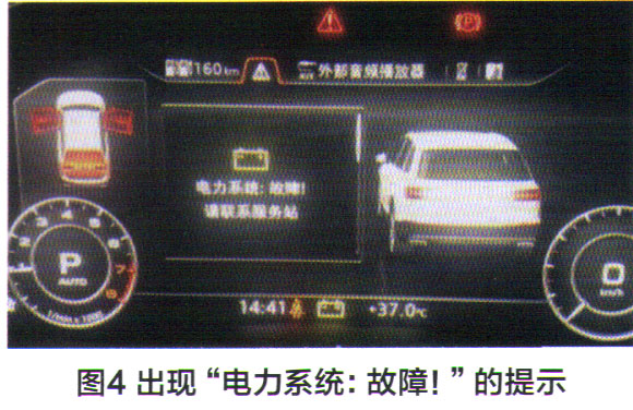 奥迪e-tron行驶途中突然仪表盘出现黄色故障报警灯4