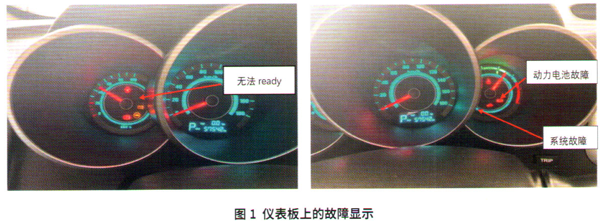 长安逸动纯电动汽车无法上电故障检修1