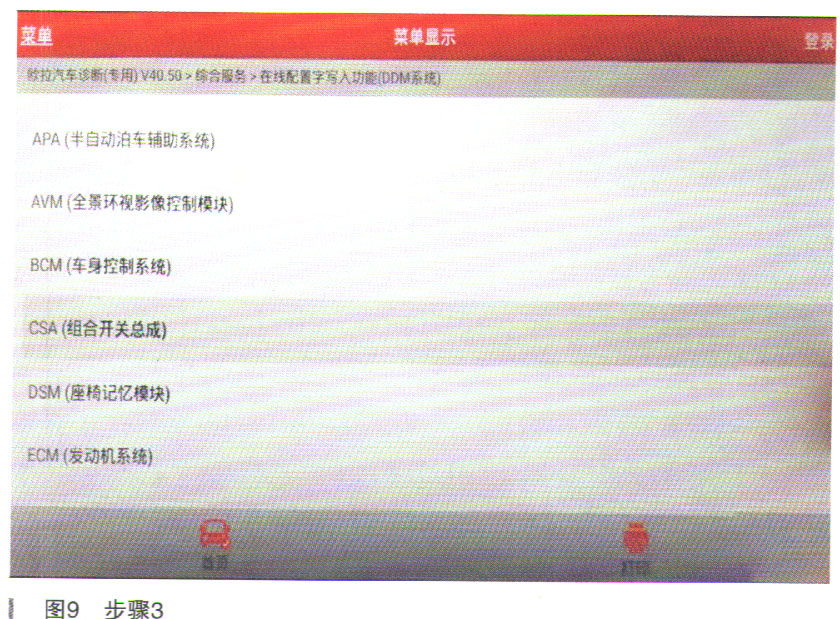 长城欧拉好猫定速巡航功能无法使用9