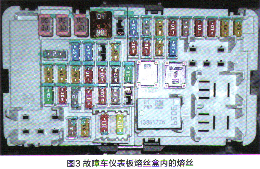 别克GL8 ES制动灯不亮故障检修3