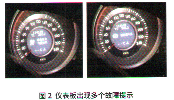 奔腾B90仪表显示认证失败故障排除2