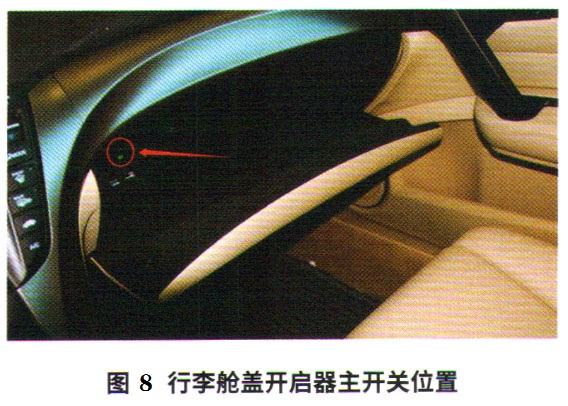 本田讴歌TLX轿车行李舱盖无法开启检修8