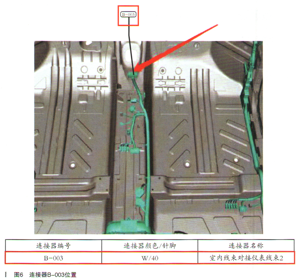 奇瑞星途全新一代TXL麦克风故障检修6