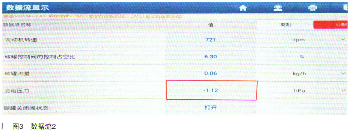 奇瑞星途LX低速行驶油箱里有异响3