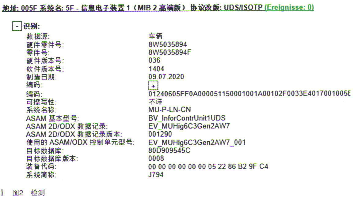 奥迪Q5L蓝牙功能无法正常使用检修2