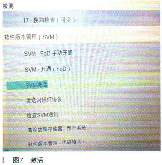 奥迪Q5L蓝牙功能无法正常使用检修7