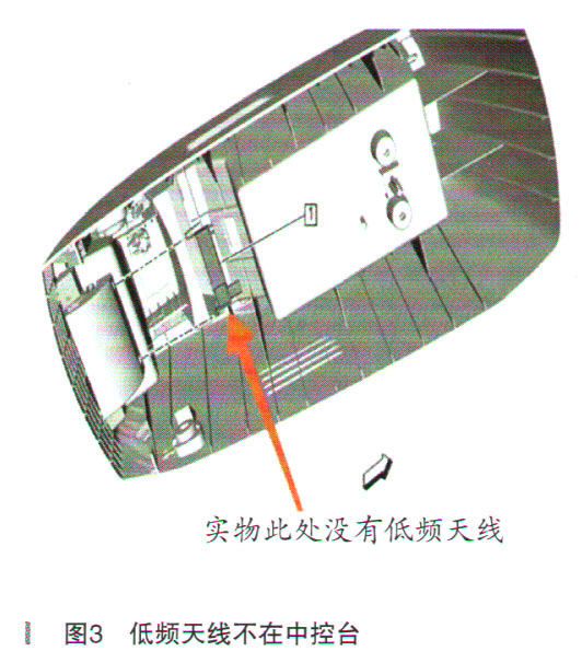 别克GL8间歇性无法启动3