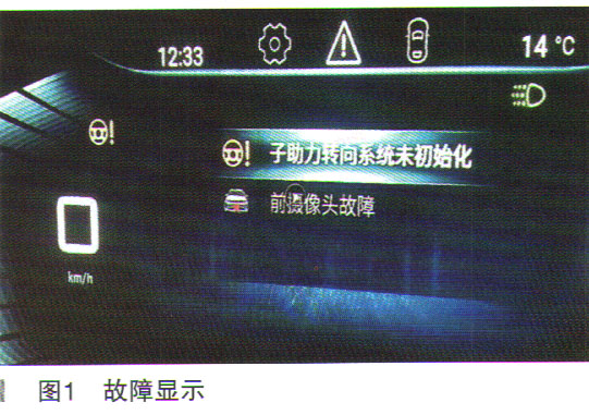 奇瑞星途LX仪表上显示EPS故障检修1