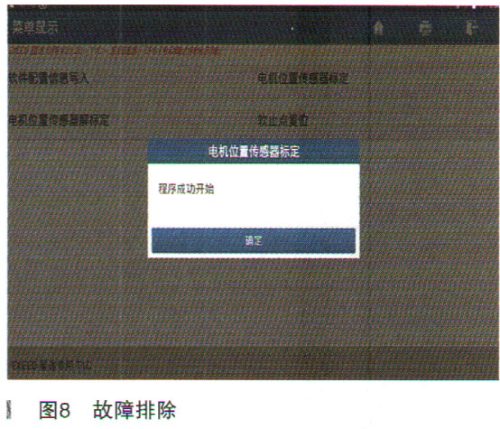 奇瑞星途LX仪表上显示EPS故障检修8