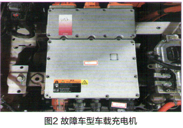 吉利帝豪EV450交流充电异常检修2