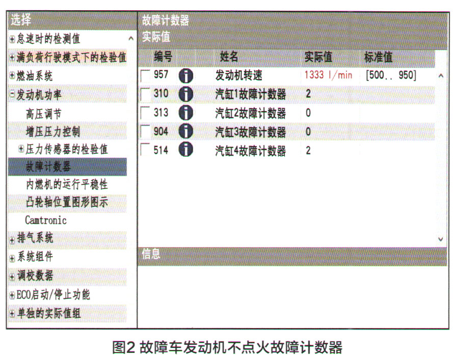 奔驰GLC300发动机抖动检修2