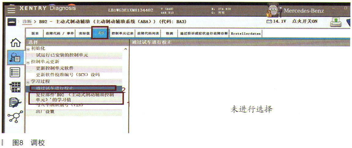 奔驰VITO主动制动辅助系统功能不可用且组合仪表报警8