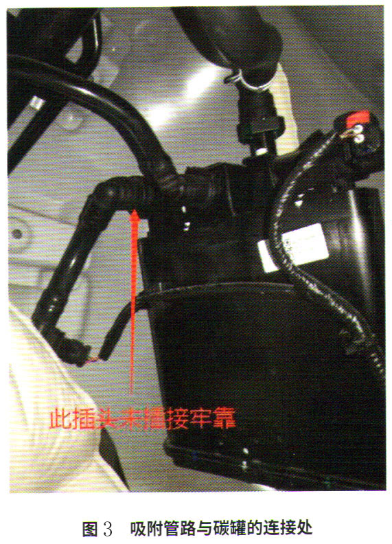 哈弗H6发动机故障灯点亮检修3