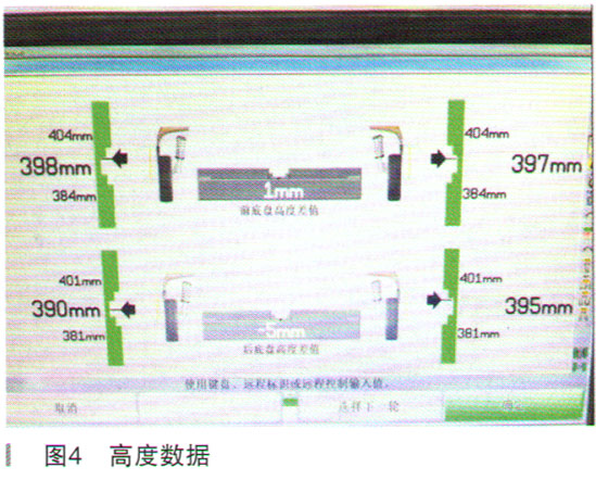 大众凌渡轿车ACC故障反复标定4