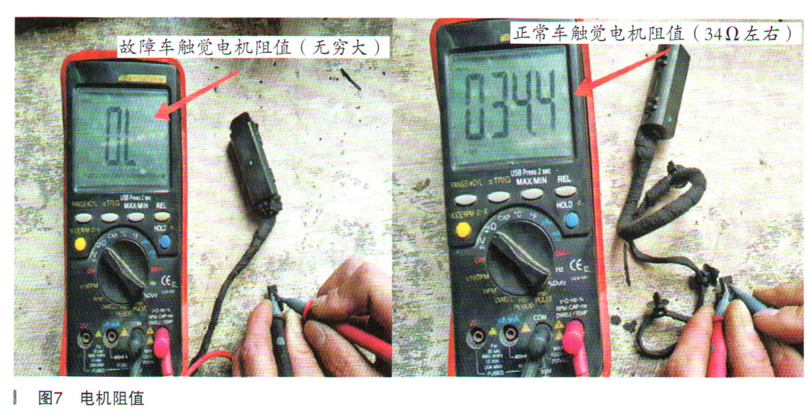 全新别克君越仪表提示维修驾驶辅助系统7