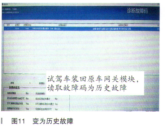别克全新英朗诊断仪无法进行通信11