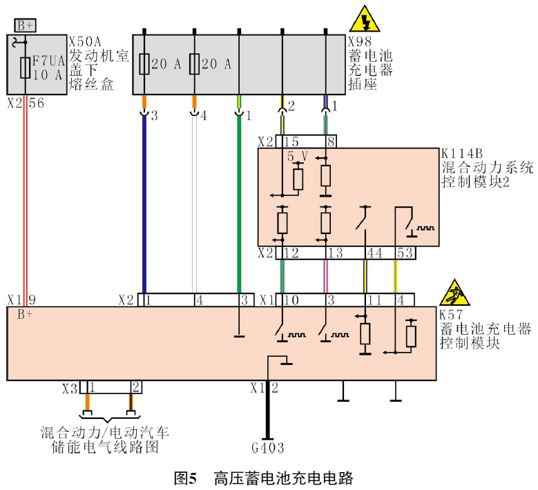 2021 款别克微蓝6插电式混合动力车无法充电5