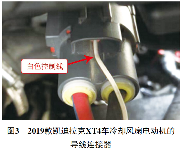 2020款凯迪拉克XT4提示发动机冷却液温度过高3