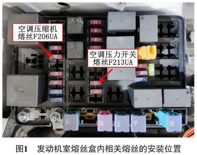 2019款宝骏310空调不制冷故障1