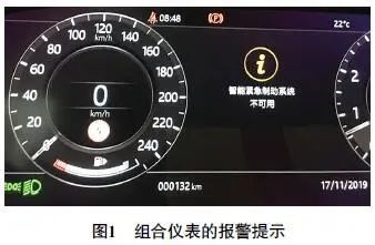 2020 款路虎揽胜车 组合仪表提示“智能紧急制动系统不可用”1