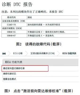 2020 款路虎揽胜车 组合仪表提示“智能紧急制动系统不可用”2