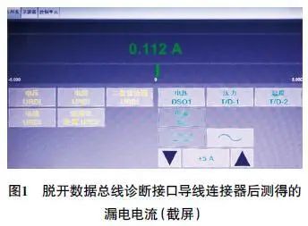 2017款大众辉昂蓄电池严重亏电1