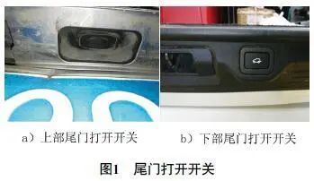 2017款路虎揽胜电动尾门功能失效1