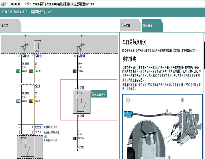 2017款宝马528Li机舱盖盖显示未关闭2