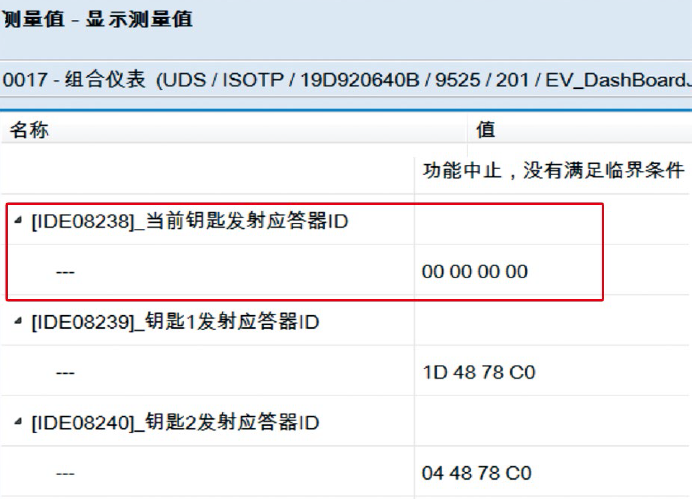 2020款大众朗逸发动机无法起动3