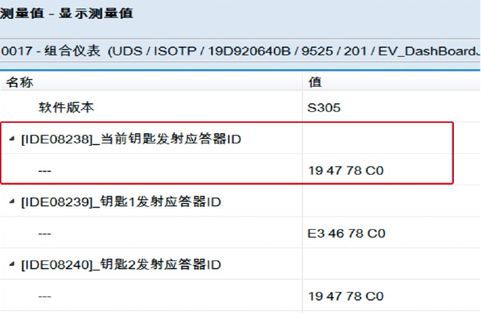 2020款大众朗逸发动机无法起动4