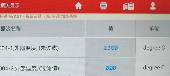 2009款斯柯达明锐车空调不制冷6